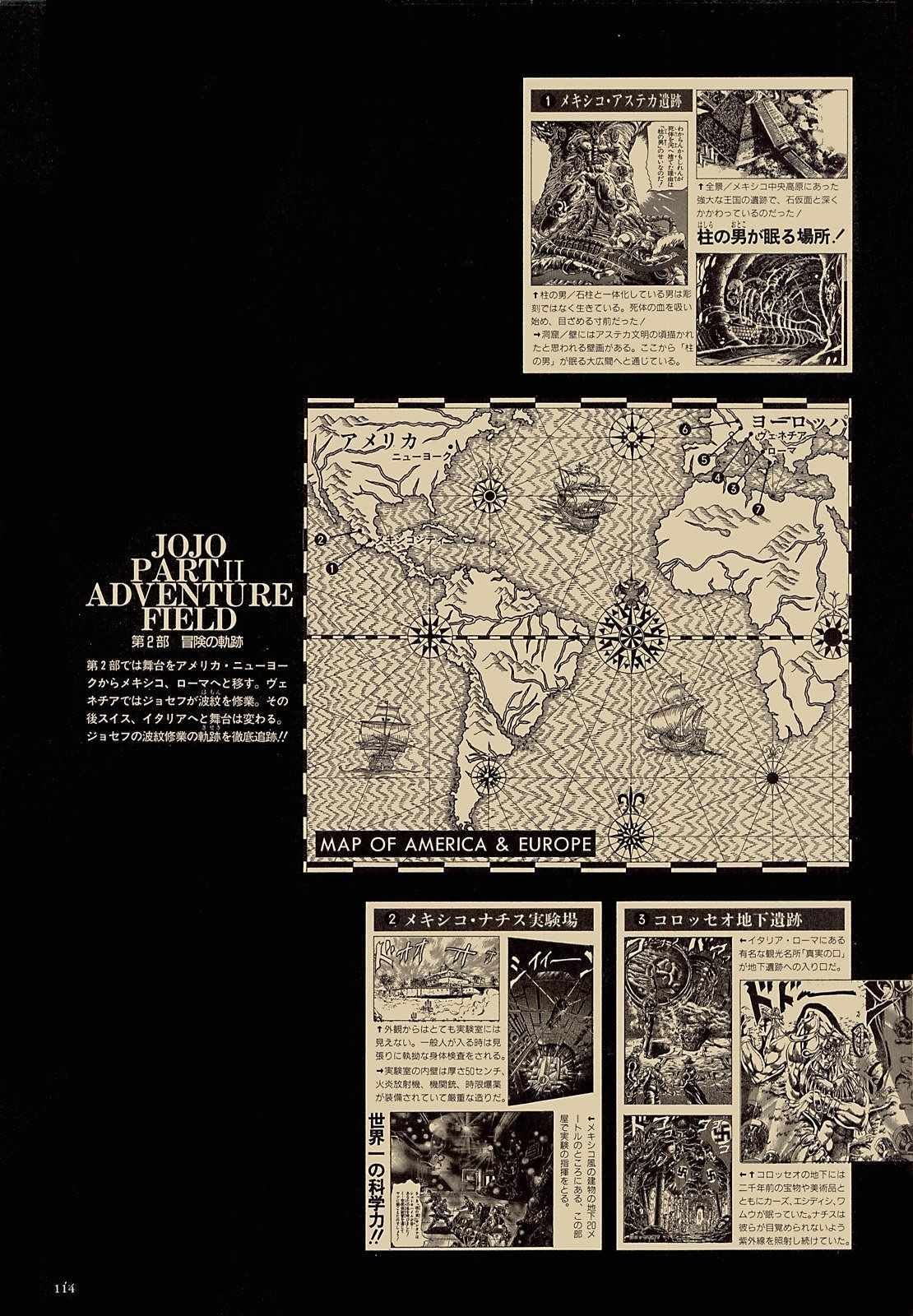 奇妙冒险第08部 画集
