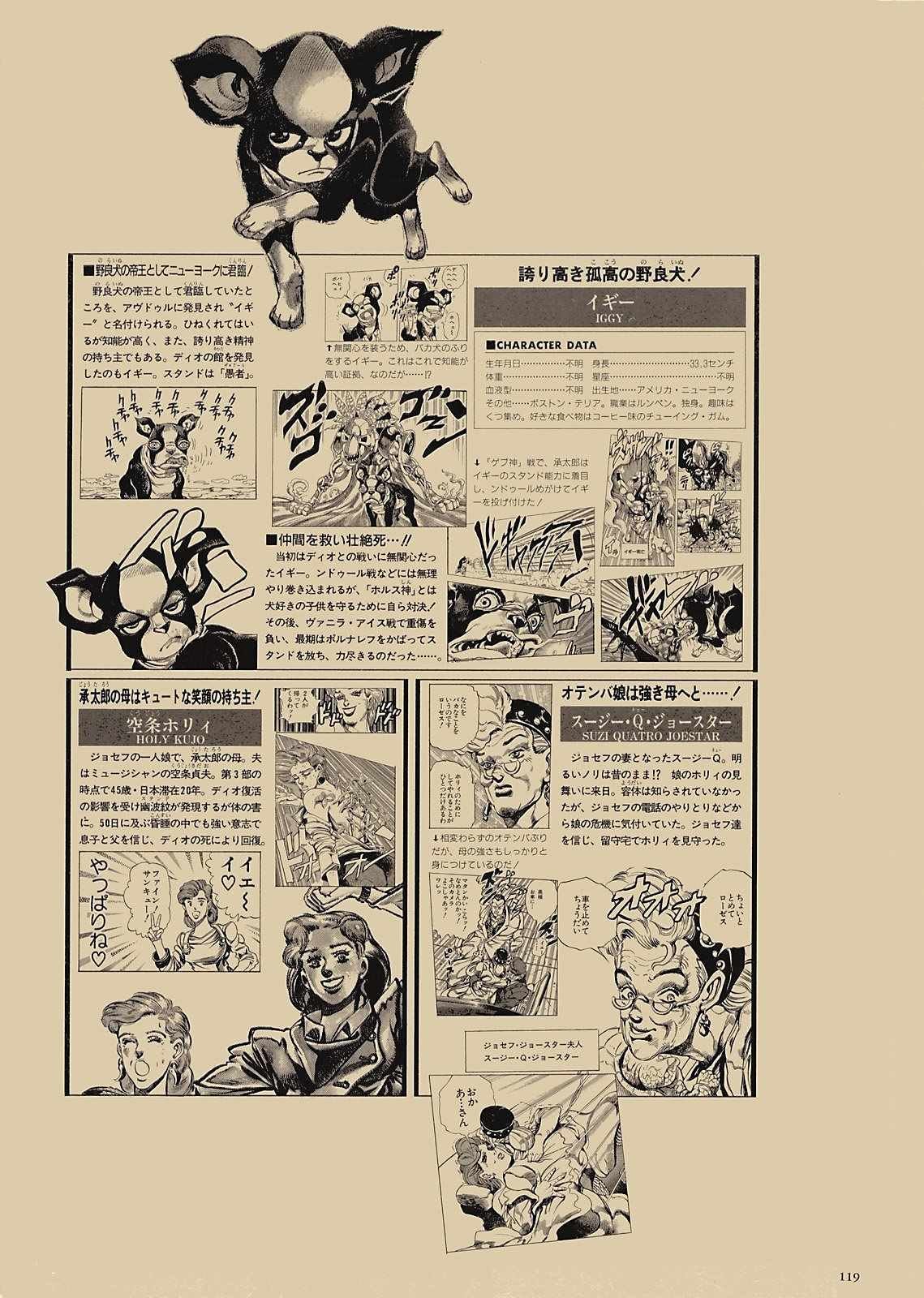 奇妙冒险第08部 画集