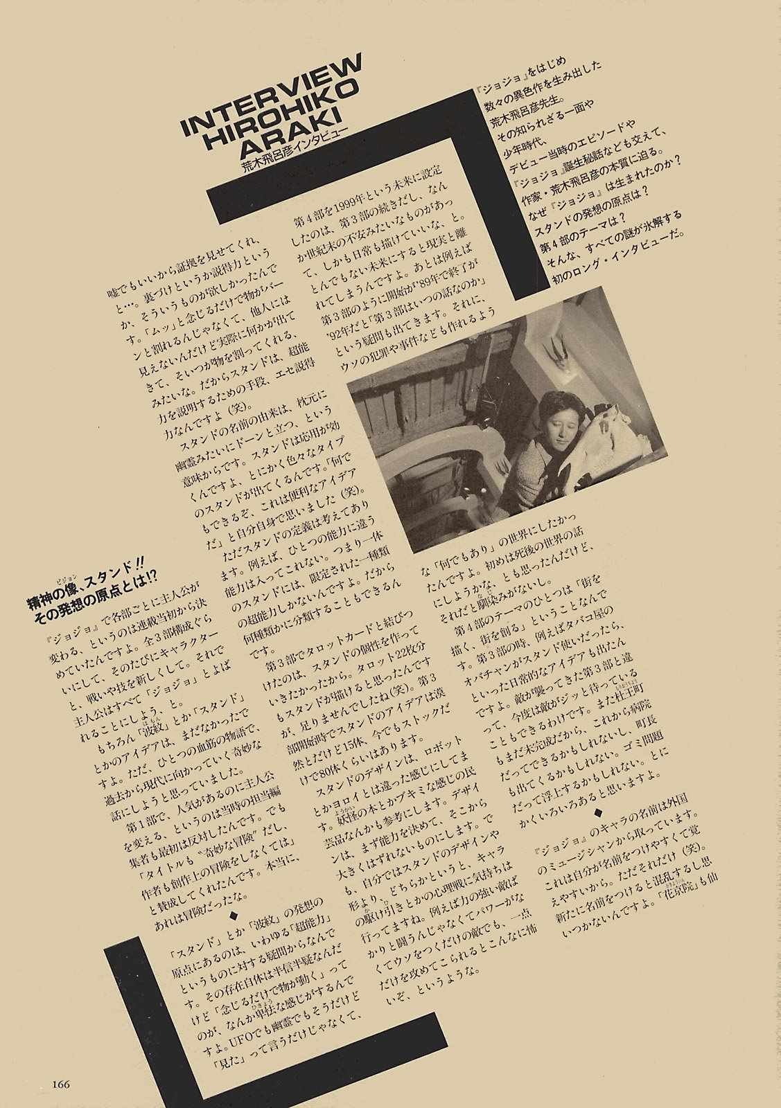 奇妙冒险第08部 画集