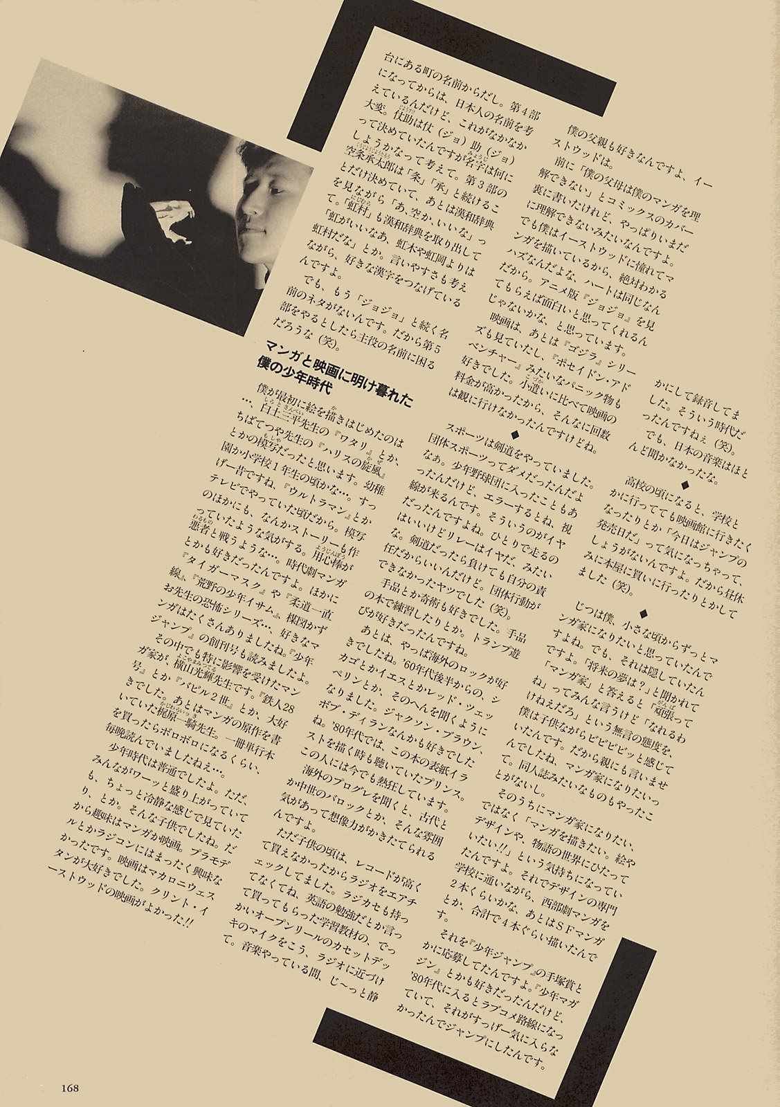 奇妙冒险第08部 画集
