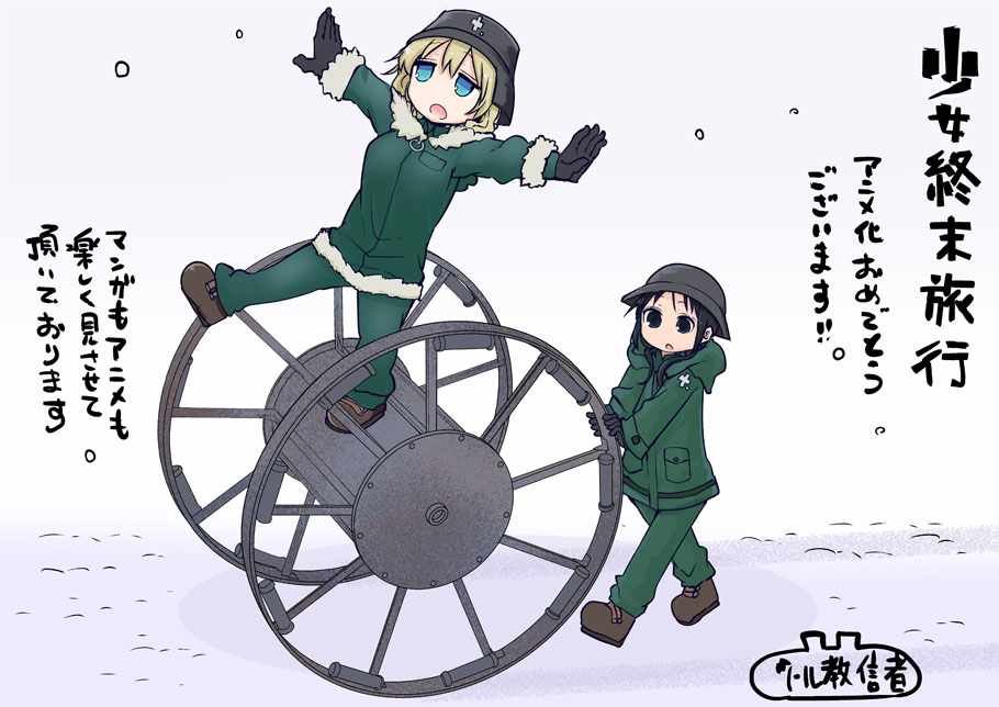 官方动画应援绘