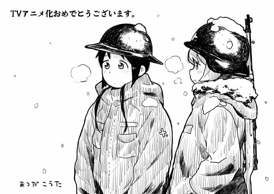 官方动画应援绘