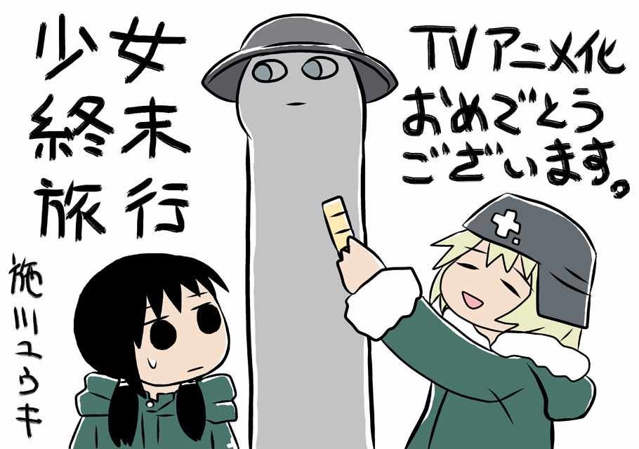 官方动画应援绘