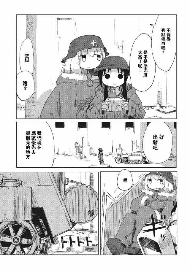 第8话
