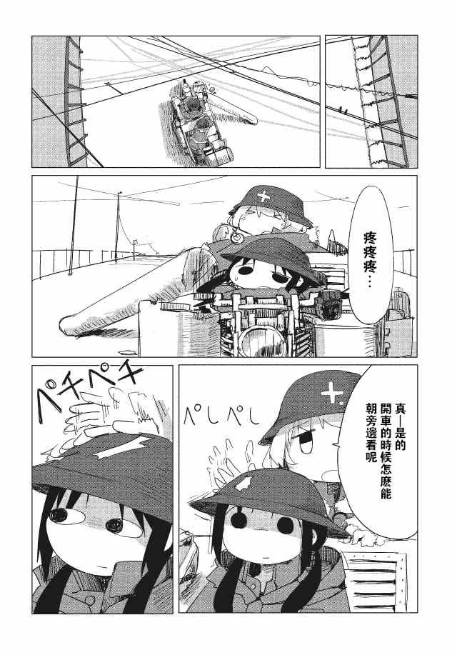 第8话