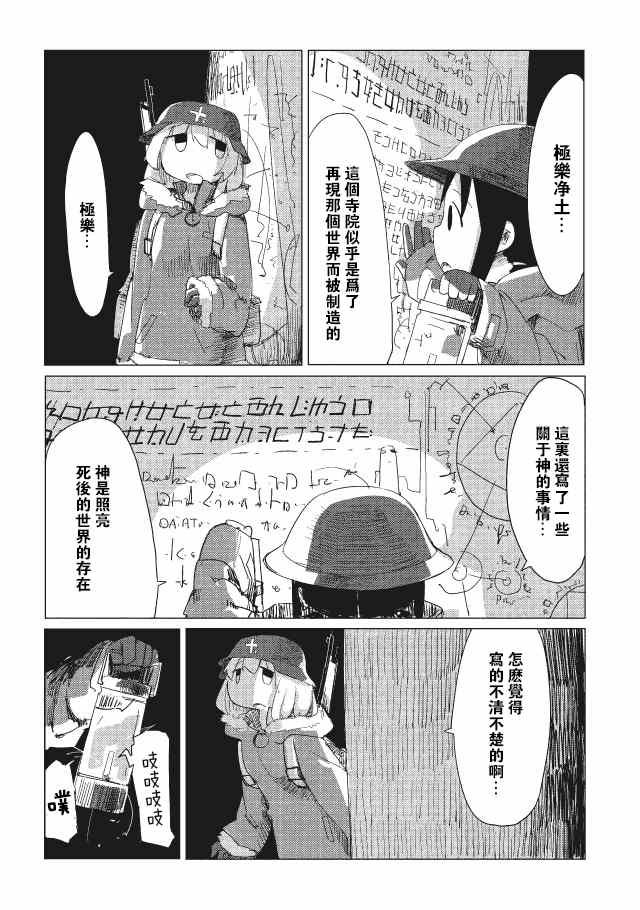 第9话