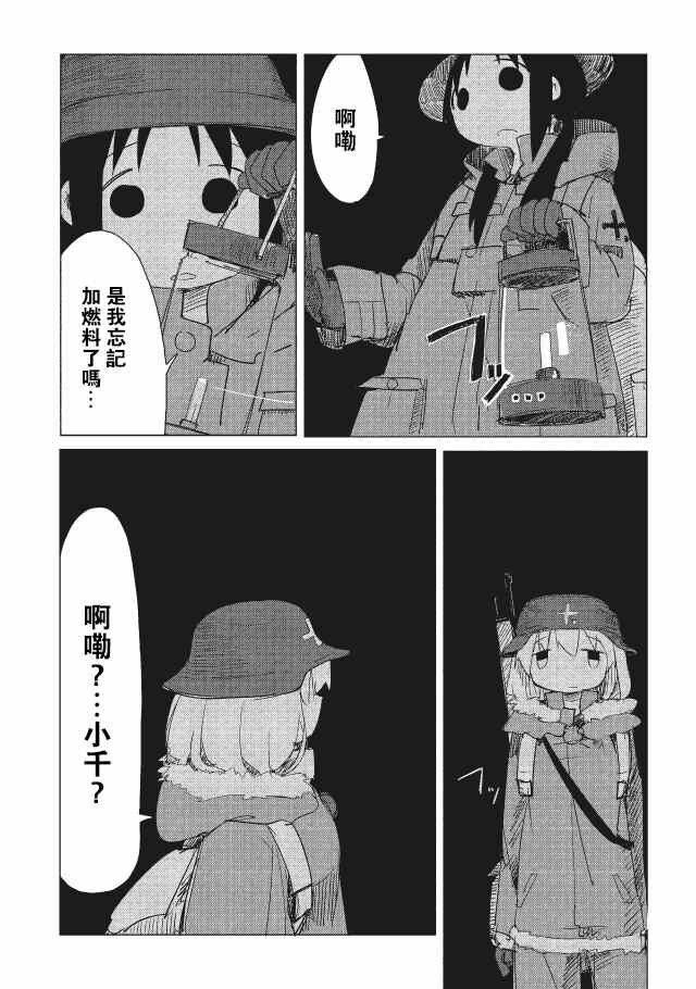 第9话