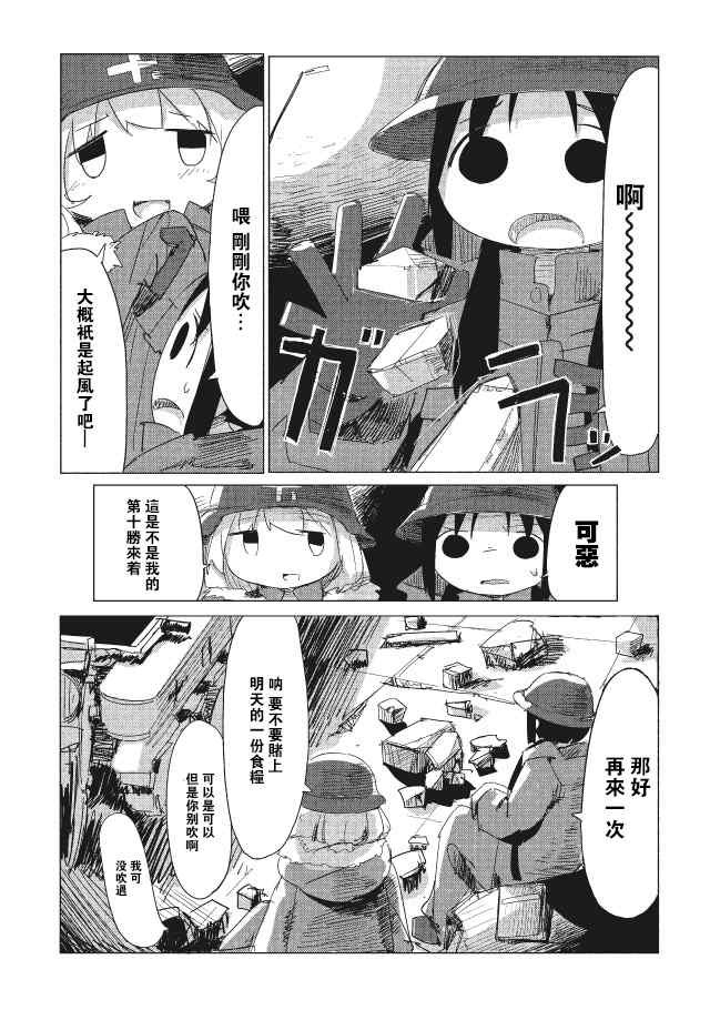 第10话