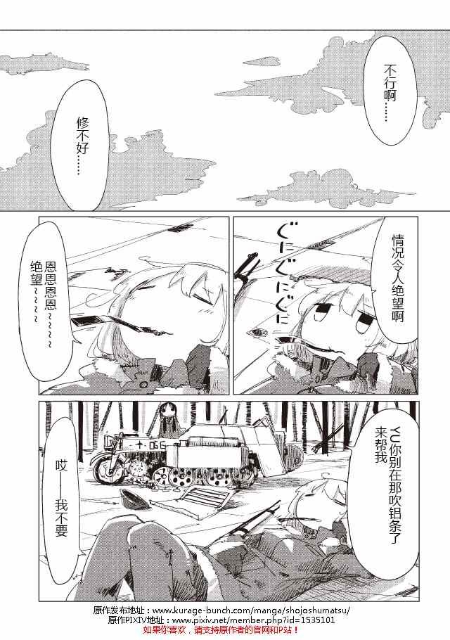 第12话