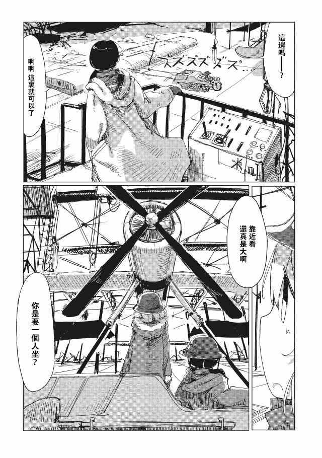 第13话