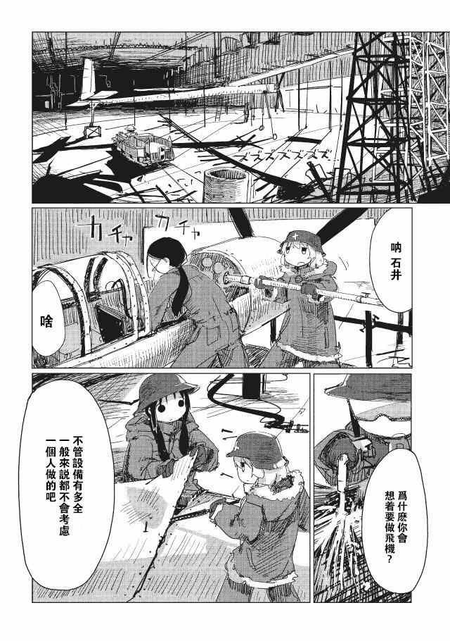 第13话