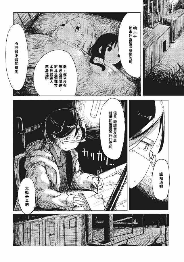 第13话