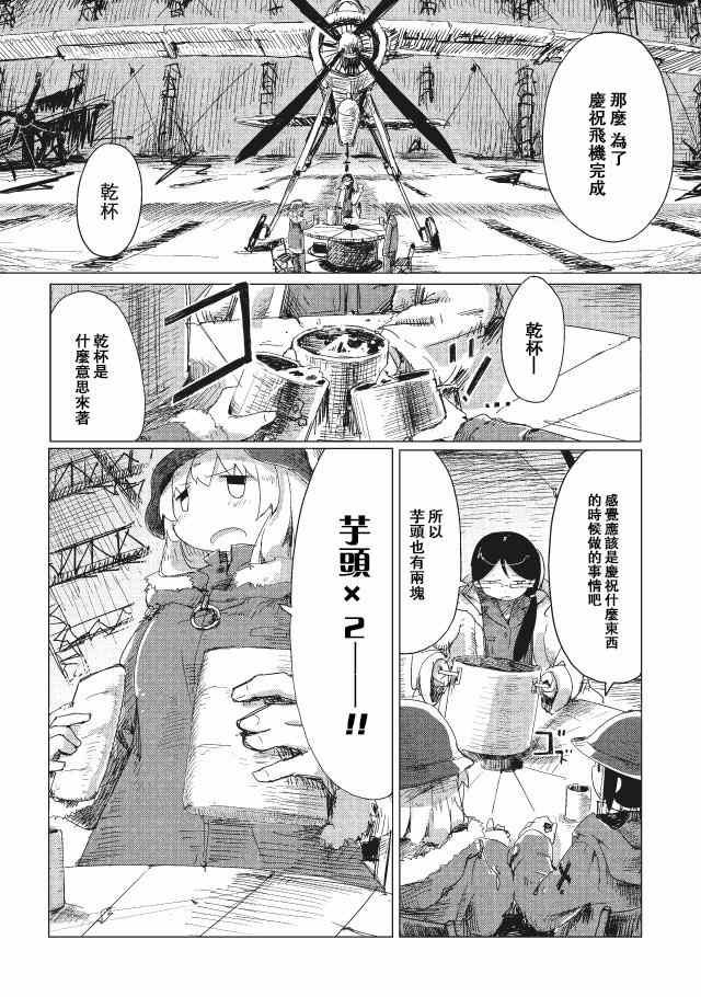 第14话