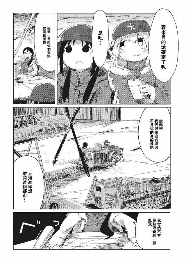 第14话