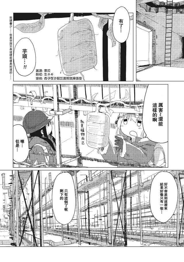 第16话