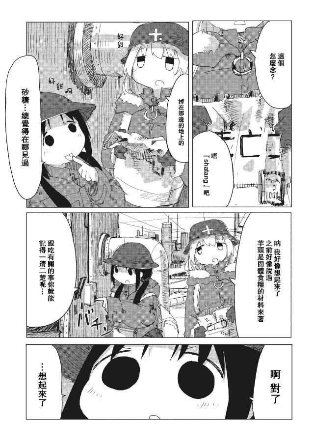 第16话