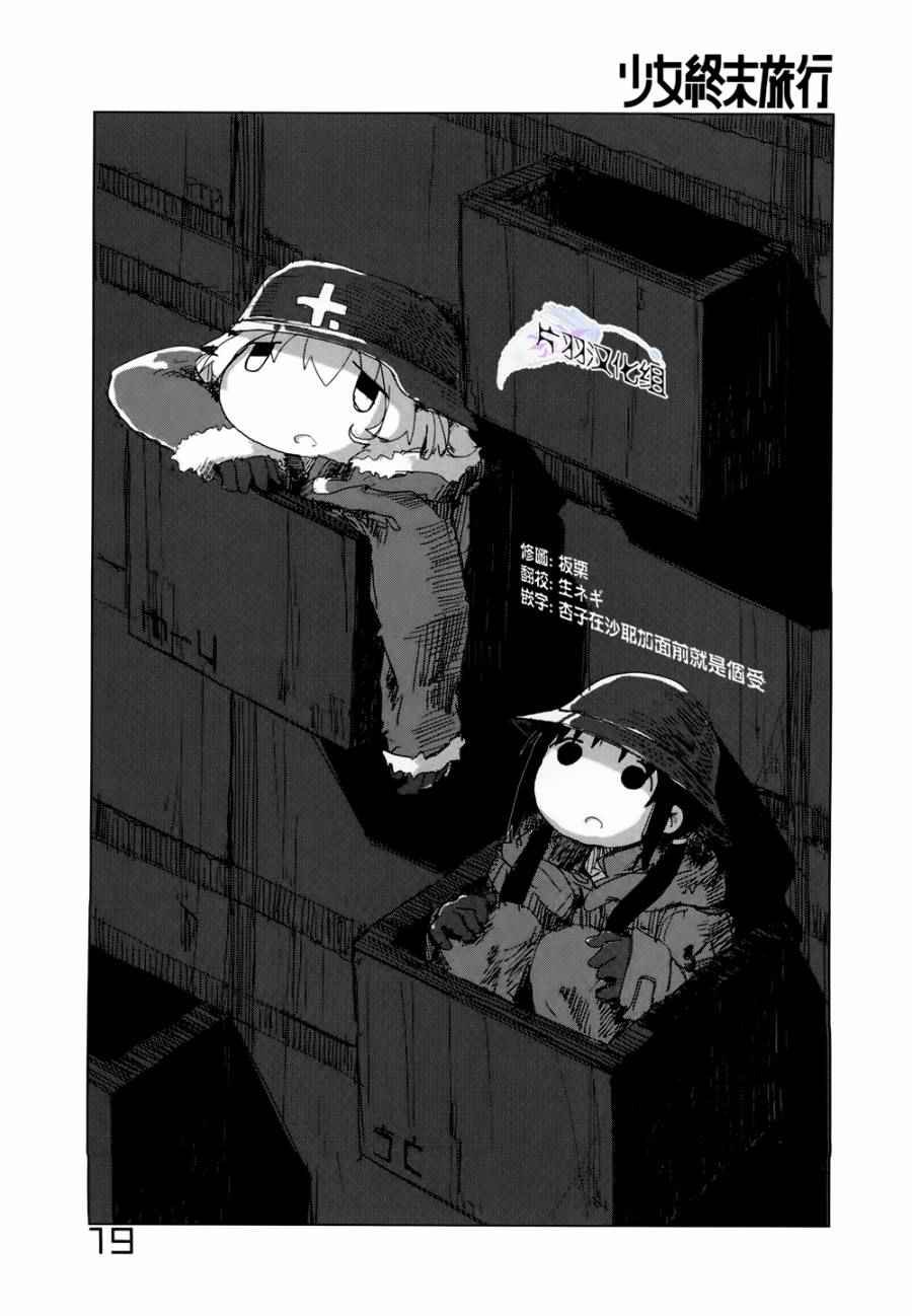 第17话