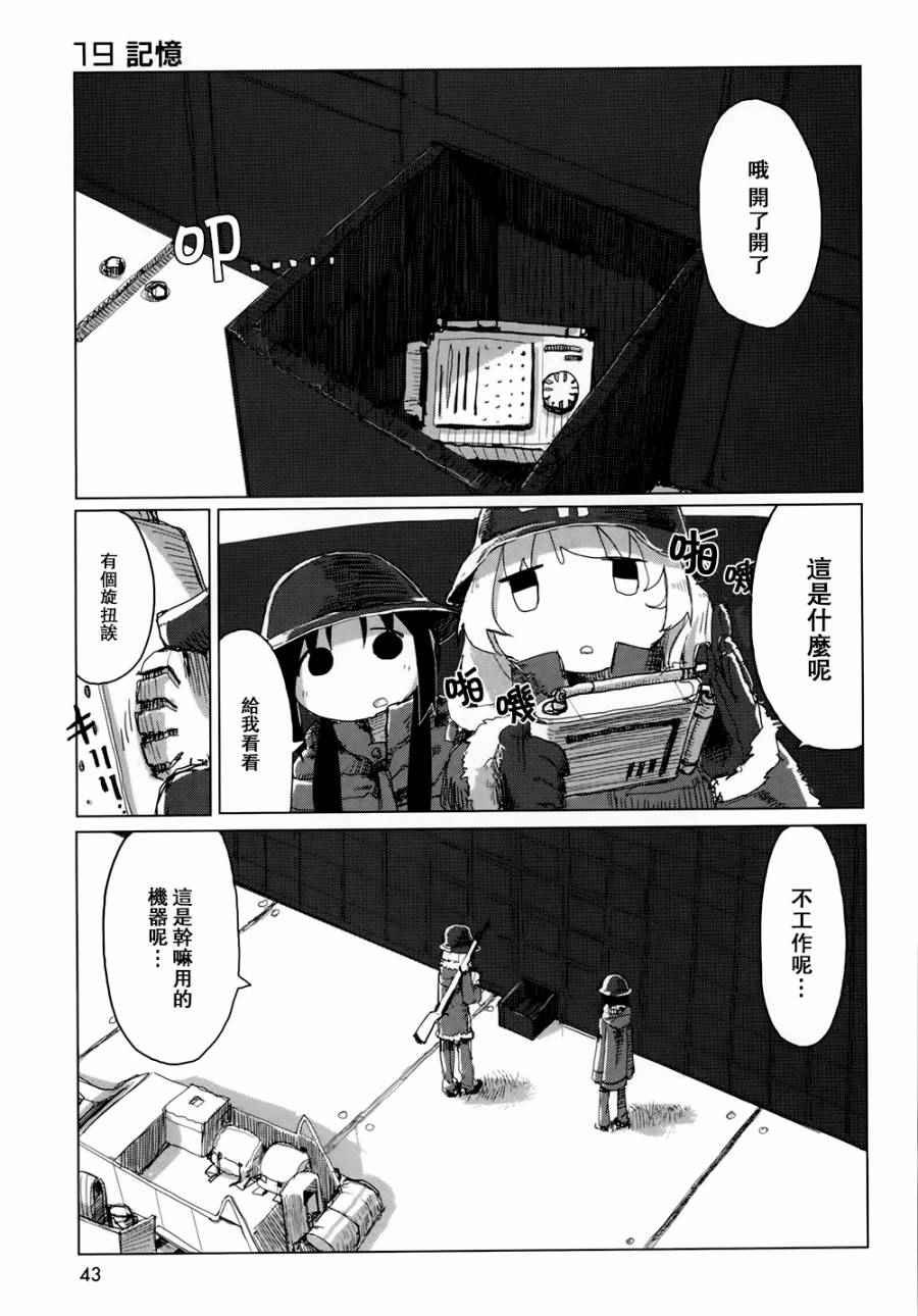 第17话