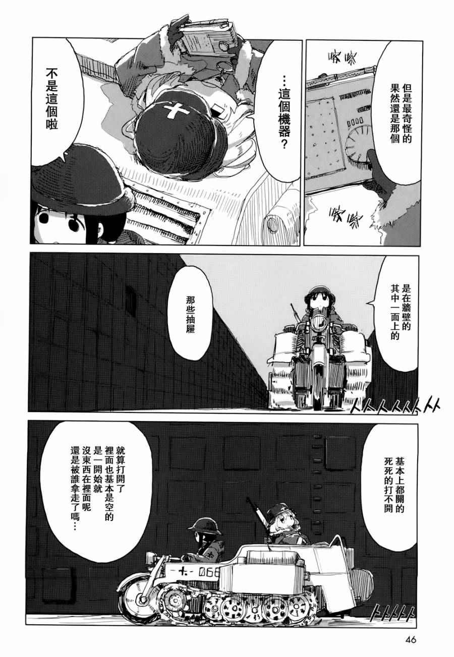 第17话