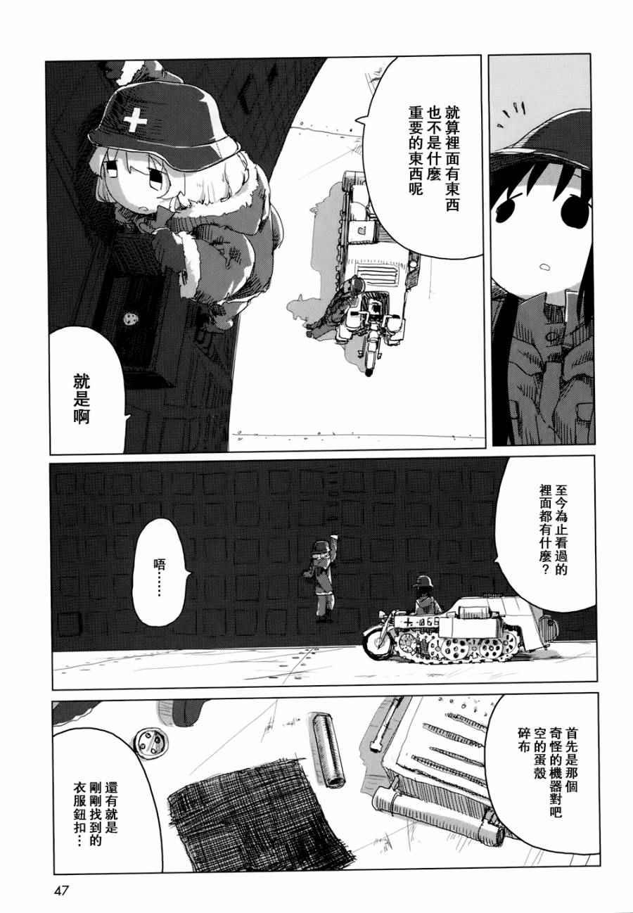第17话