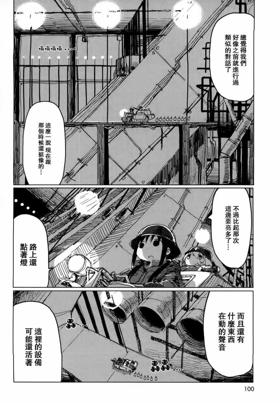 第20话