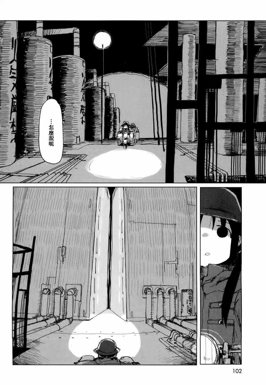 第20话