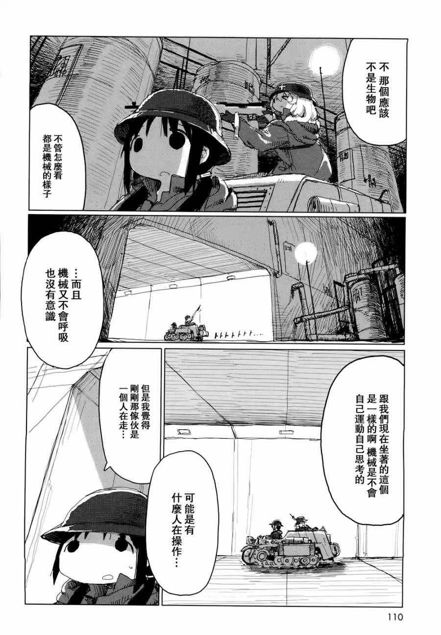 第20话