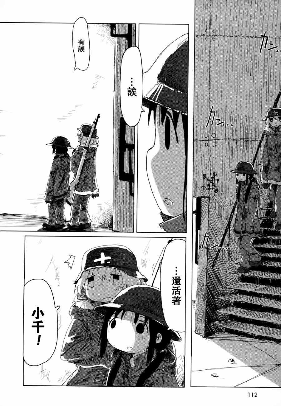 第20话