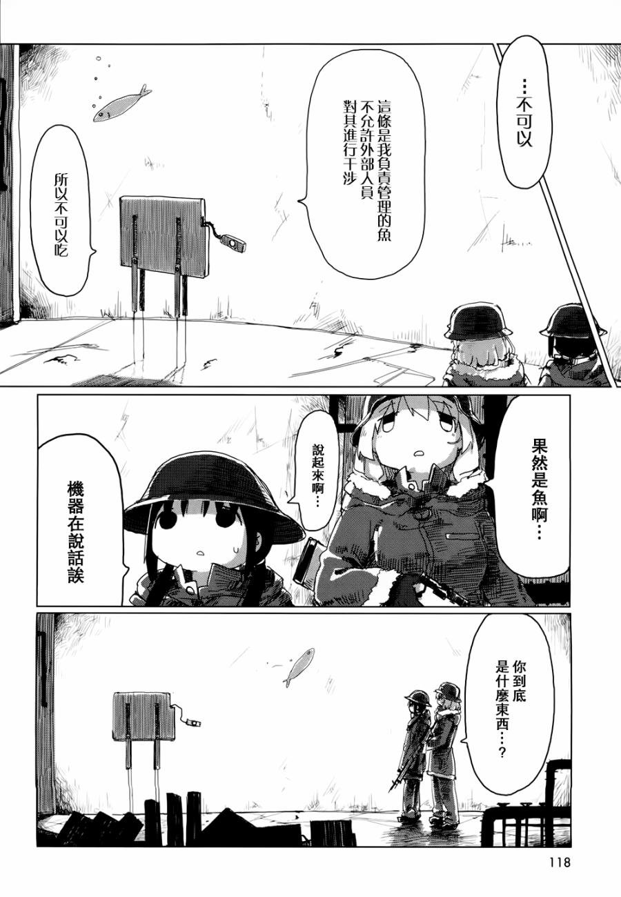 第21话