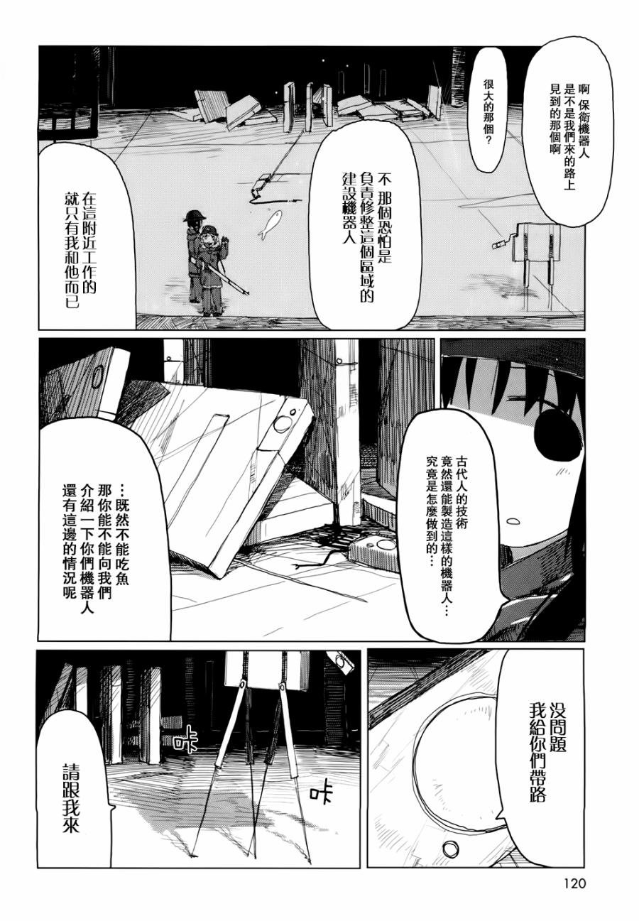 第21话