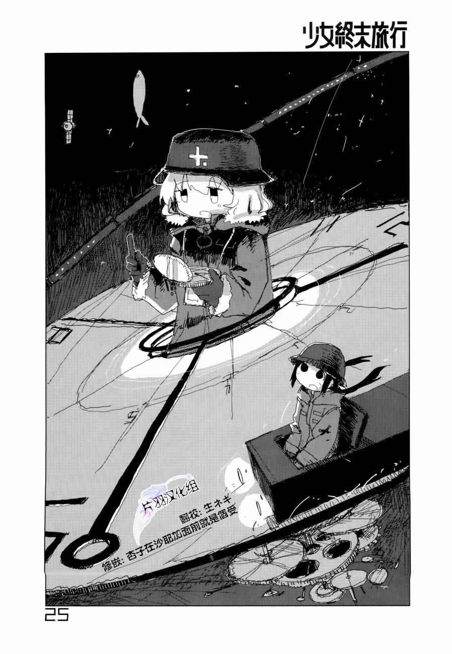 第23话
