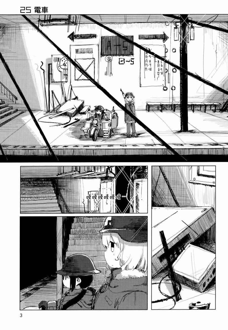 第23话