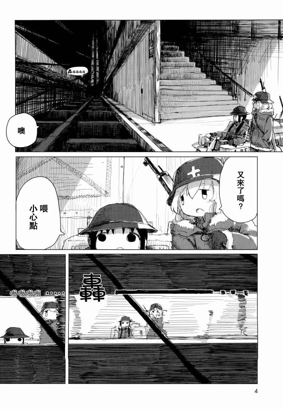 第23话