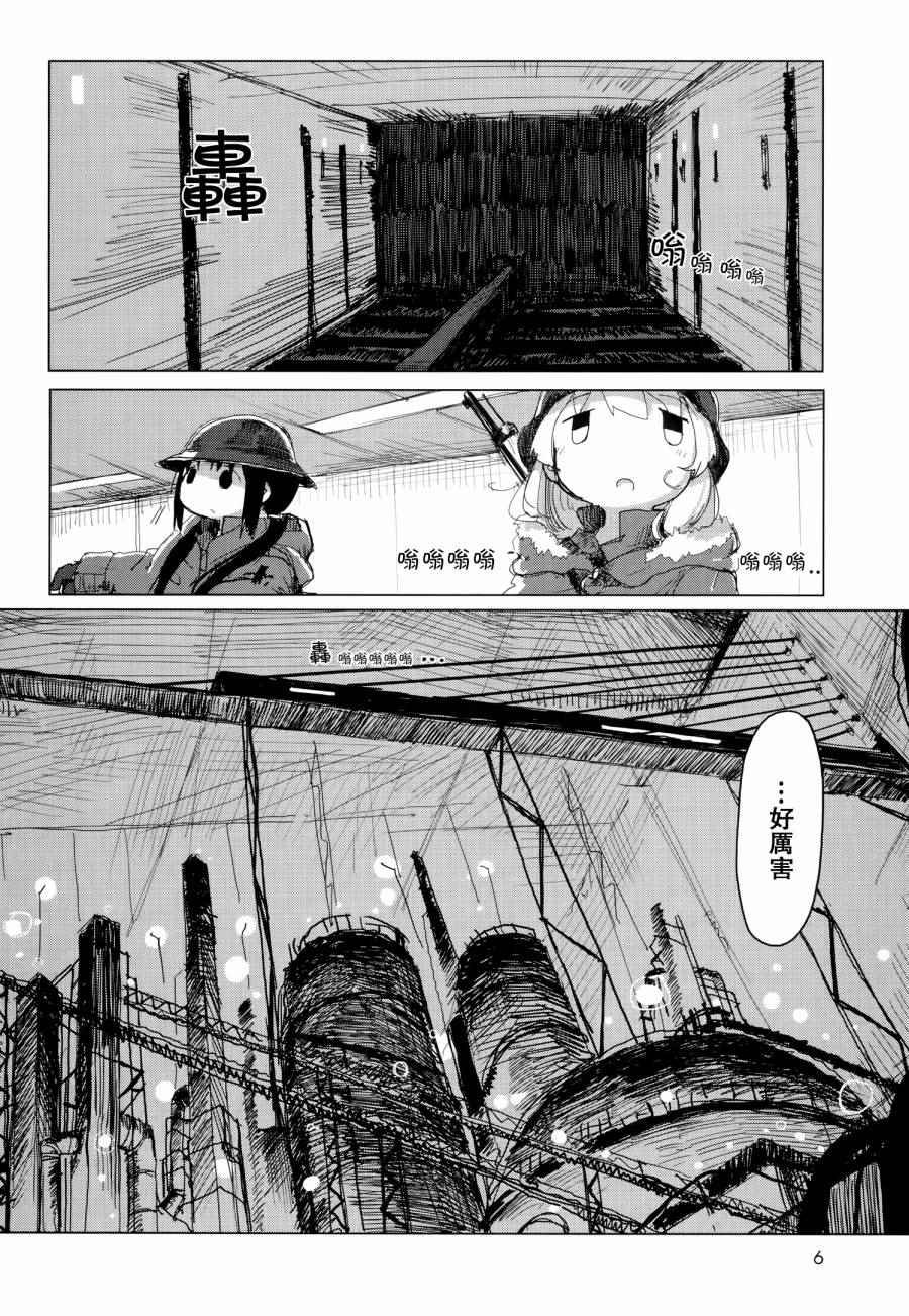 第23话