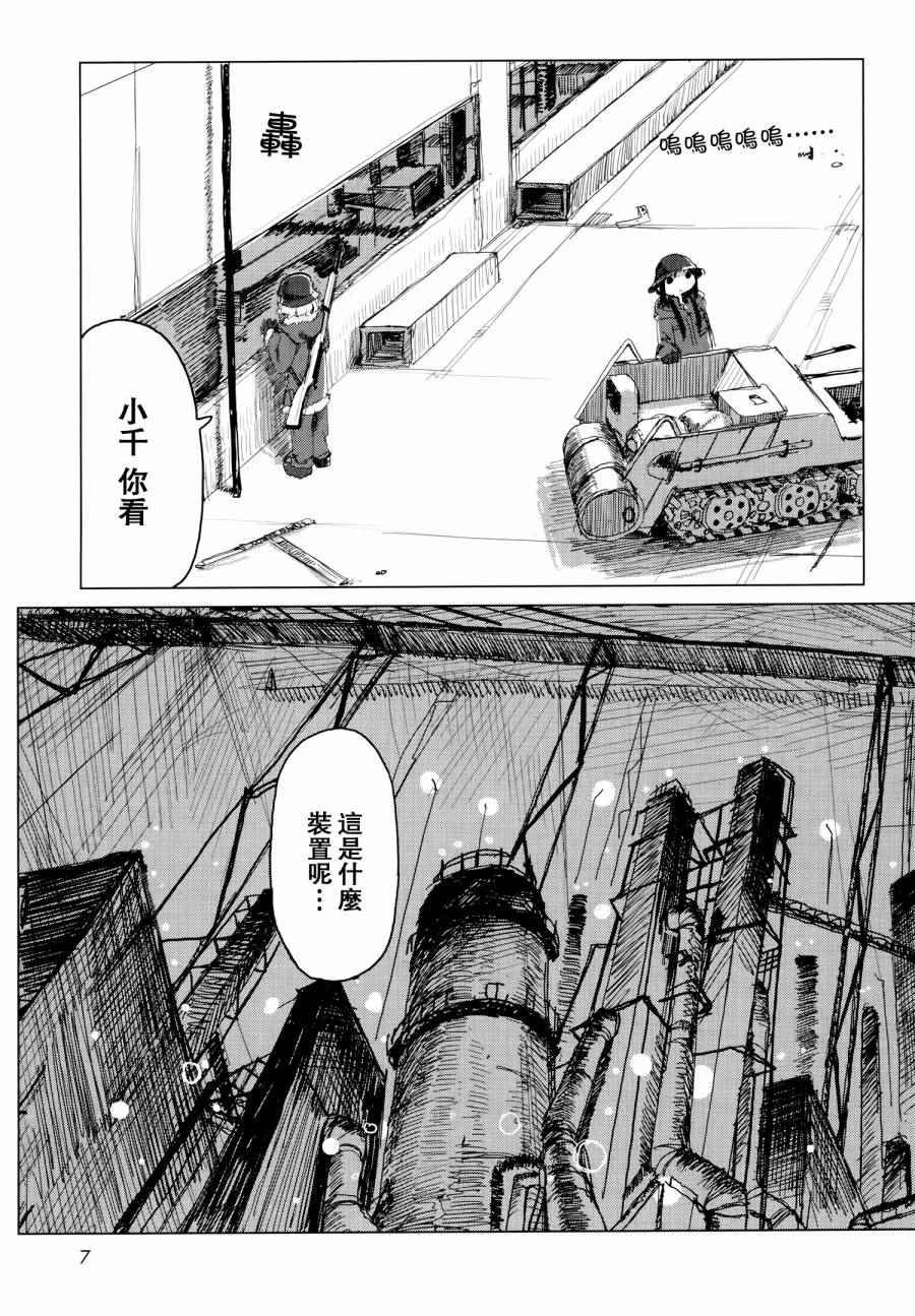 第23话