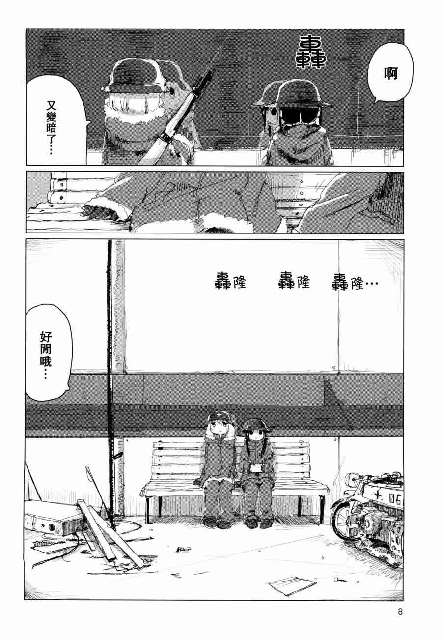 第23话