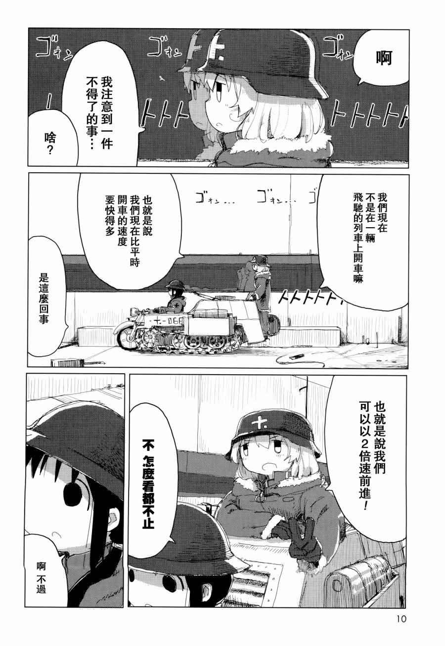 第23话
