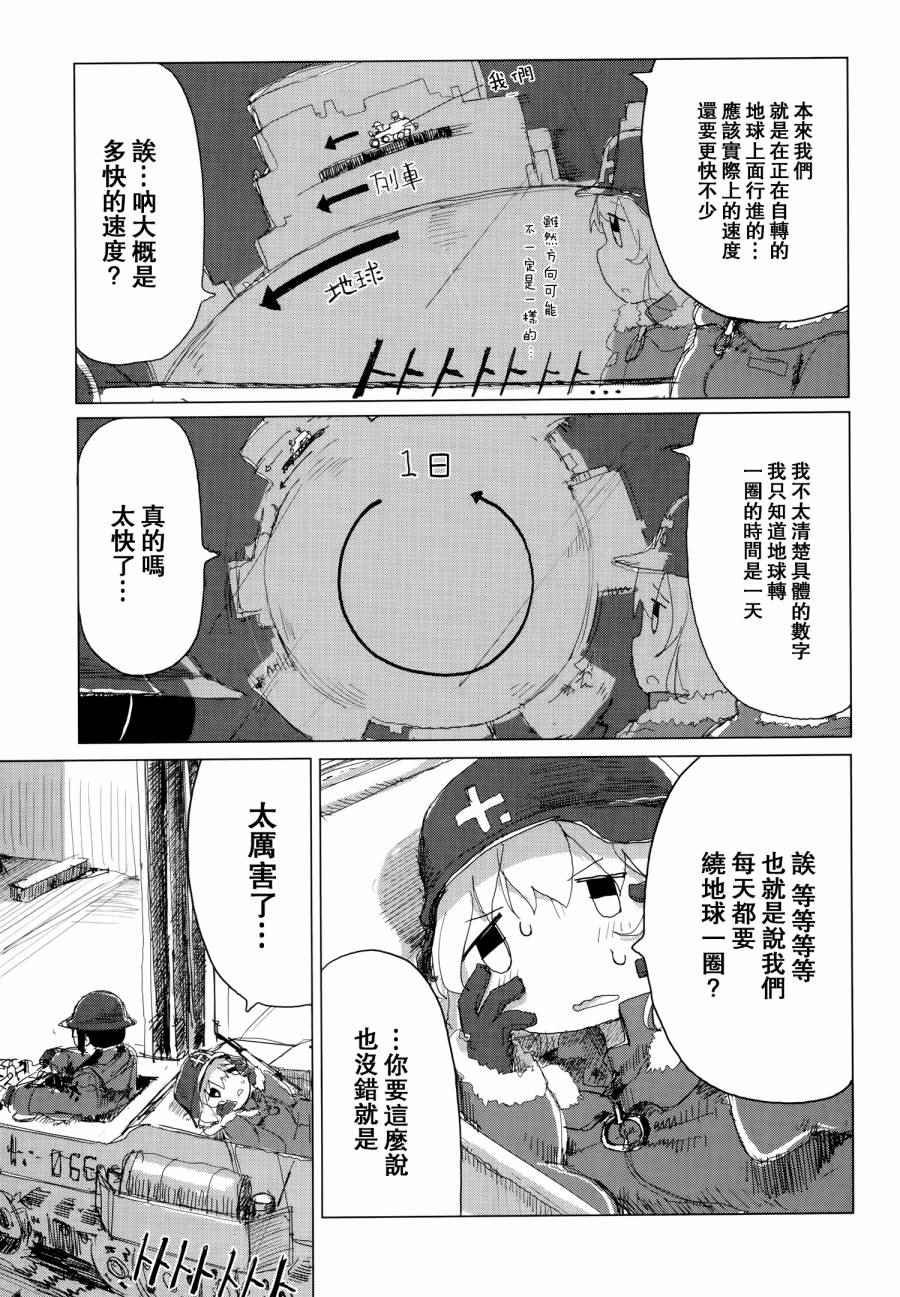 第23话
