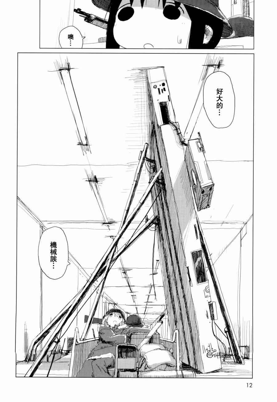 第23话