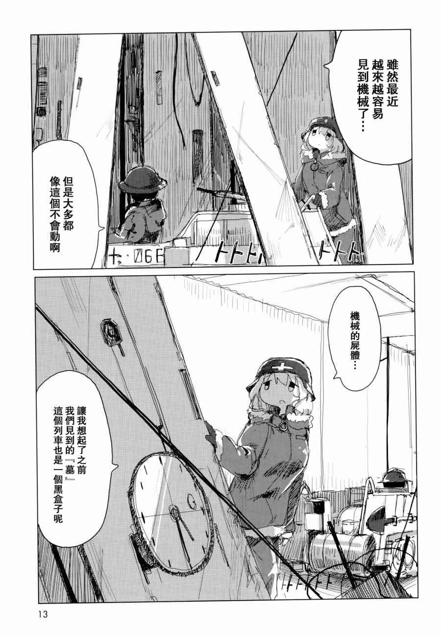 第23话