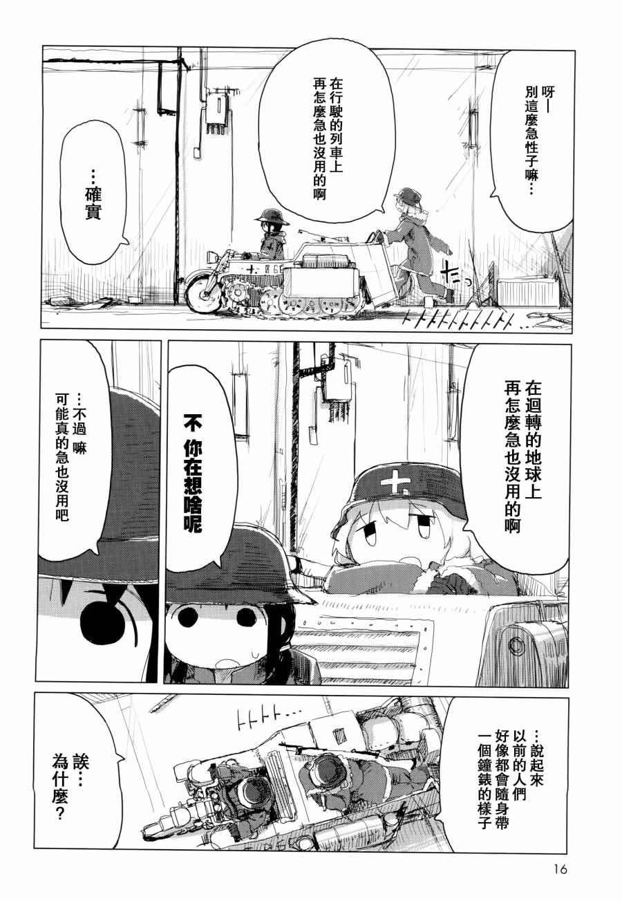 第23话