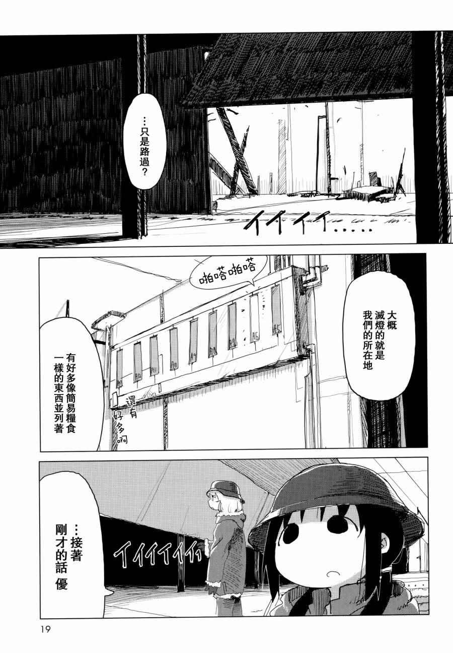 第23话