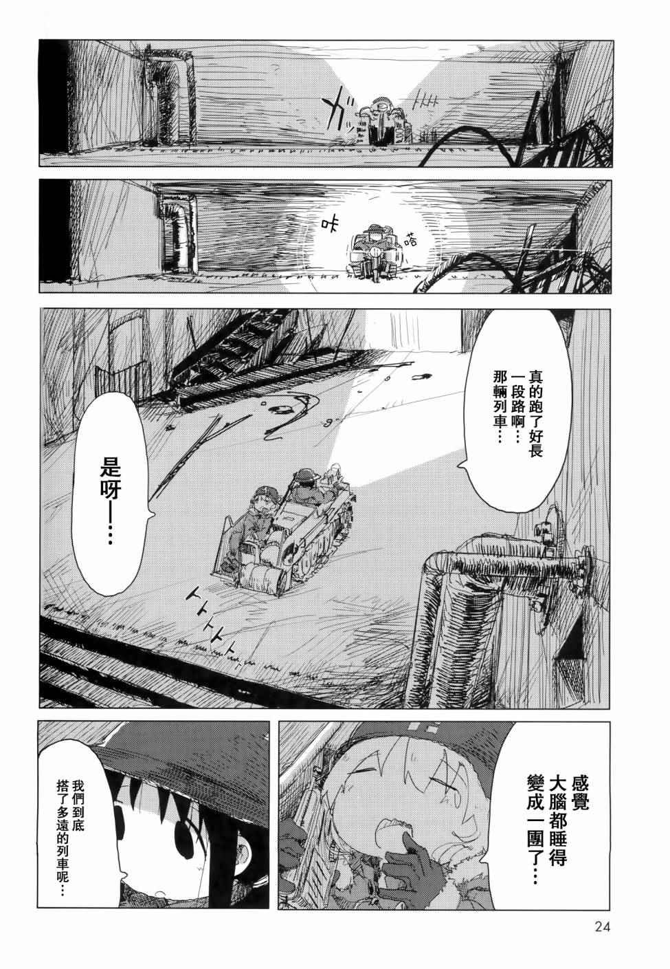 第24话