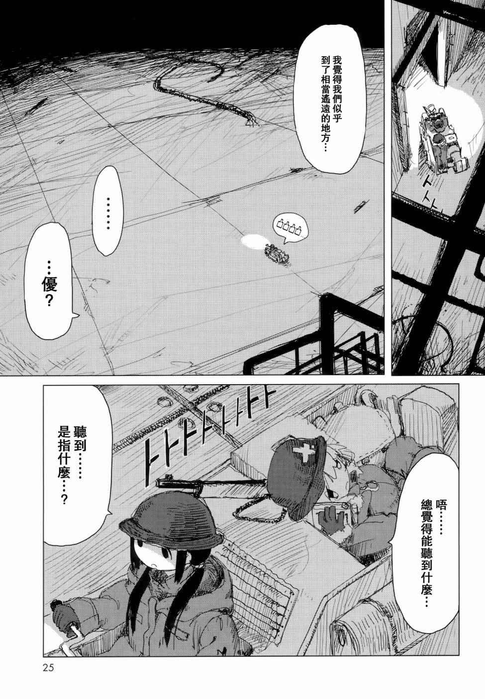 第24话