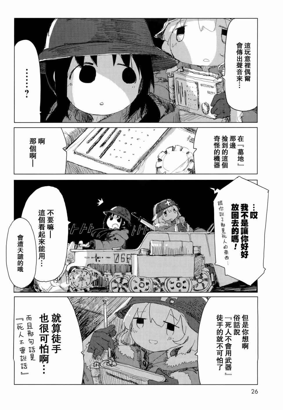 第24话