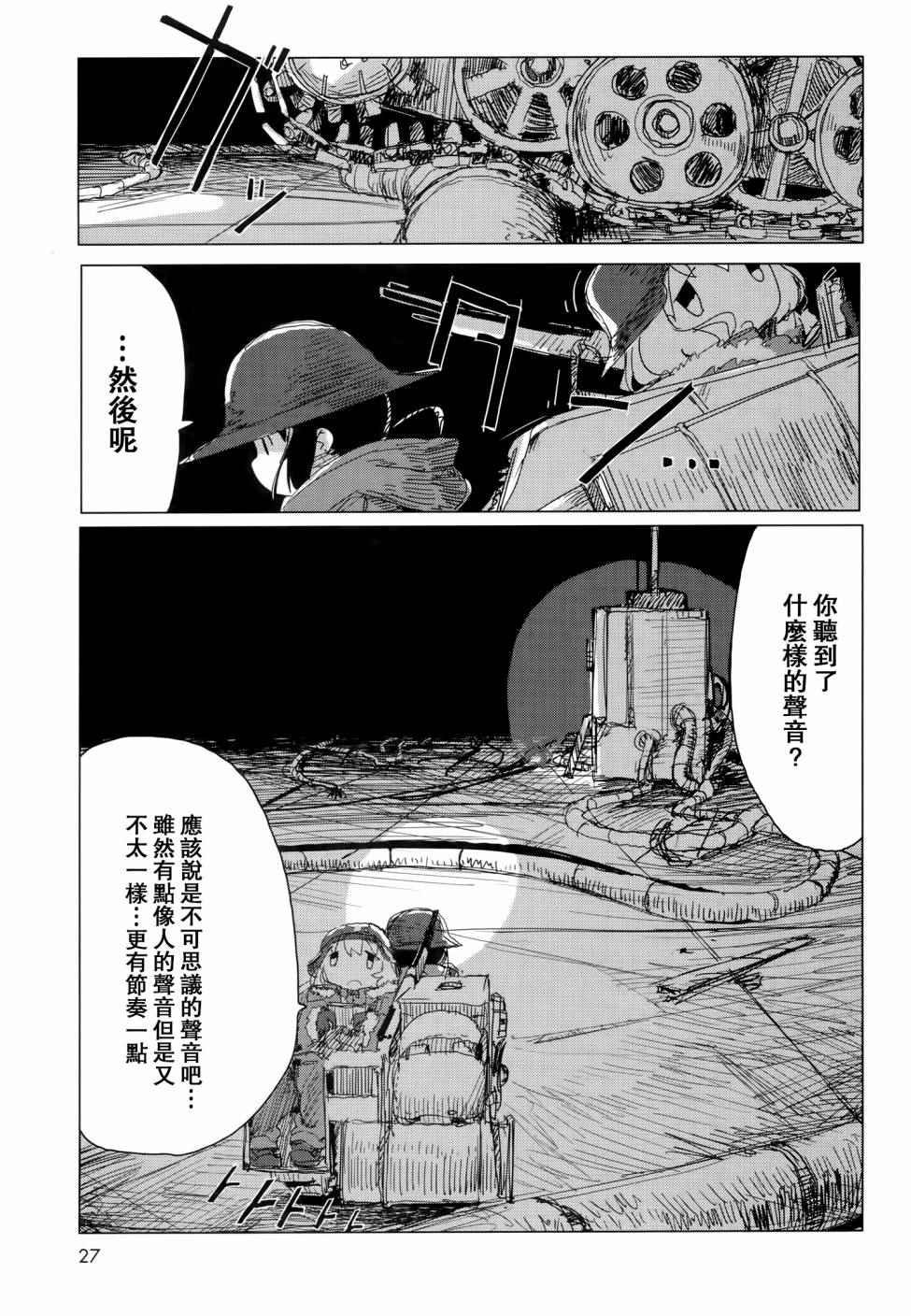 第24话