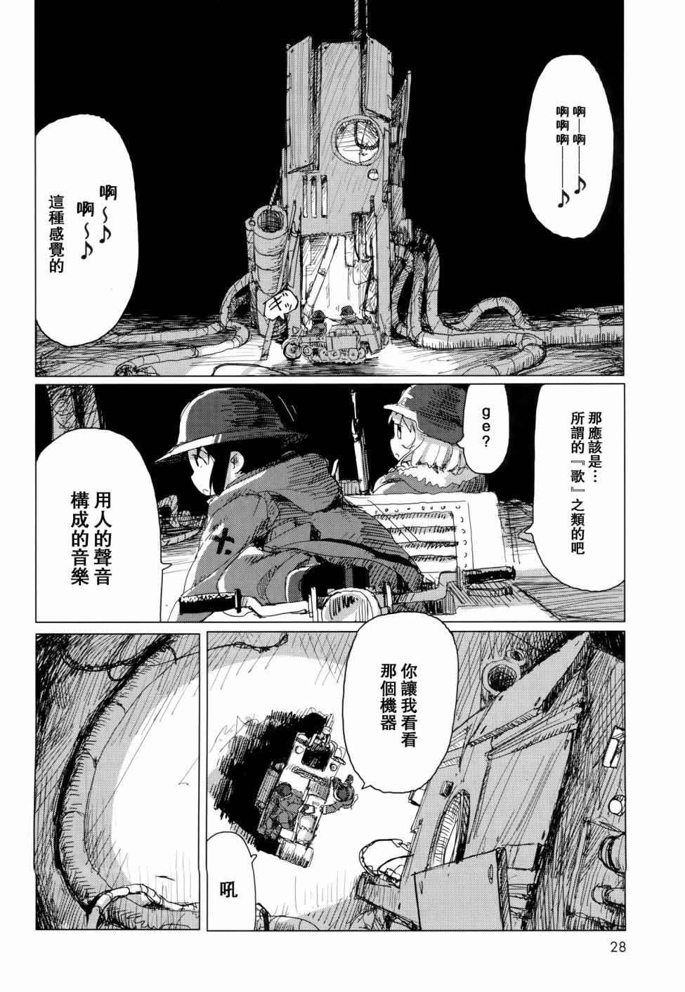 第24话