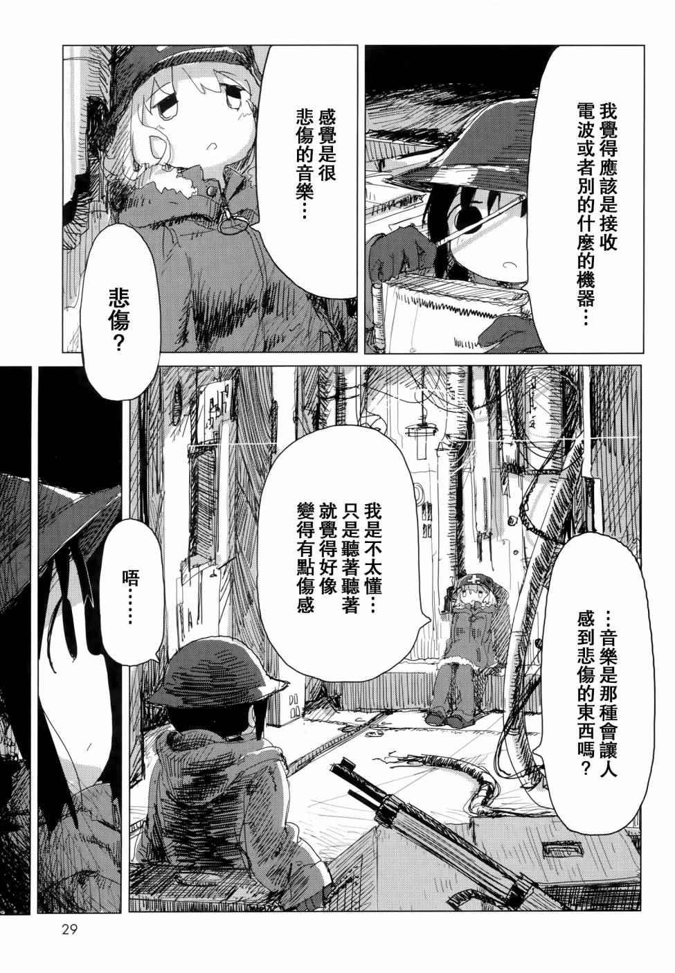 第24话