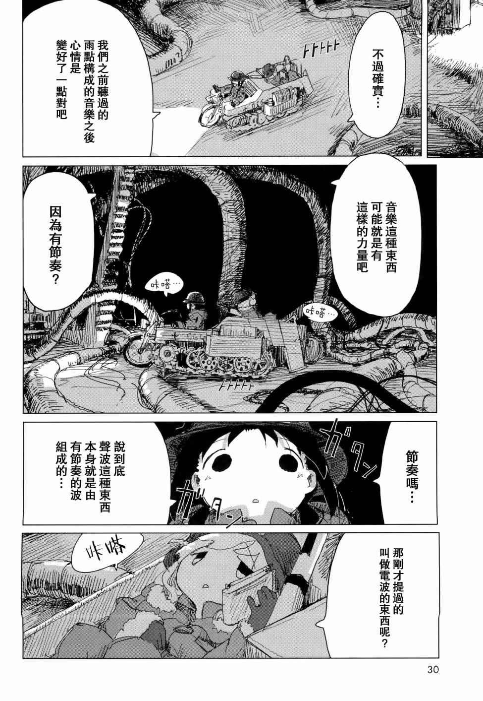 第24话