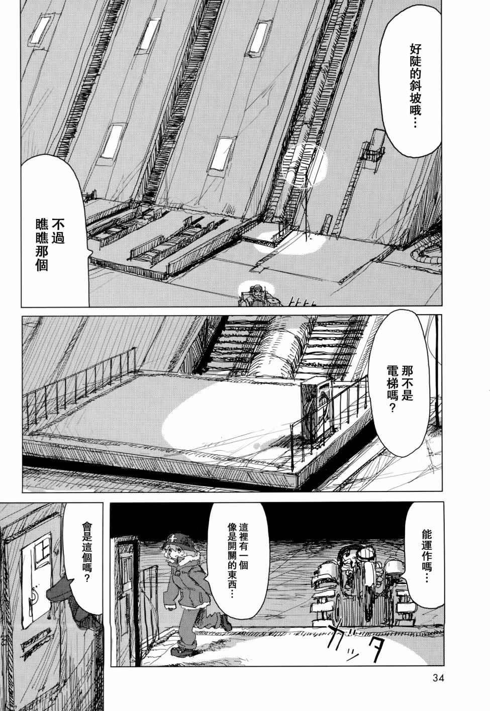 第24话
